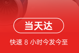 宝安空运公司航空货运公司【机场